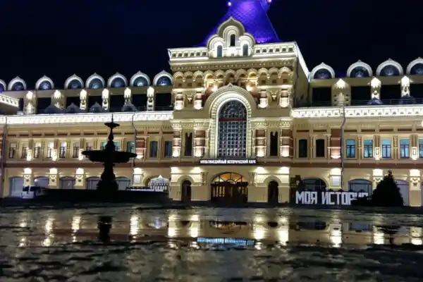 Нижегородская Ярмарка